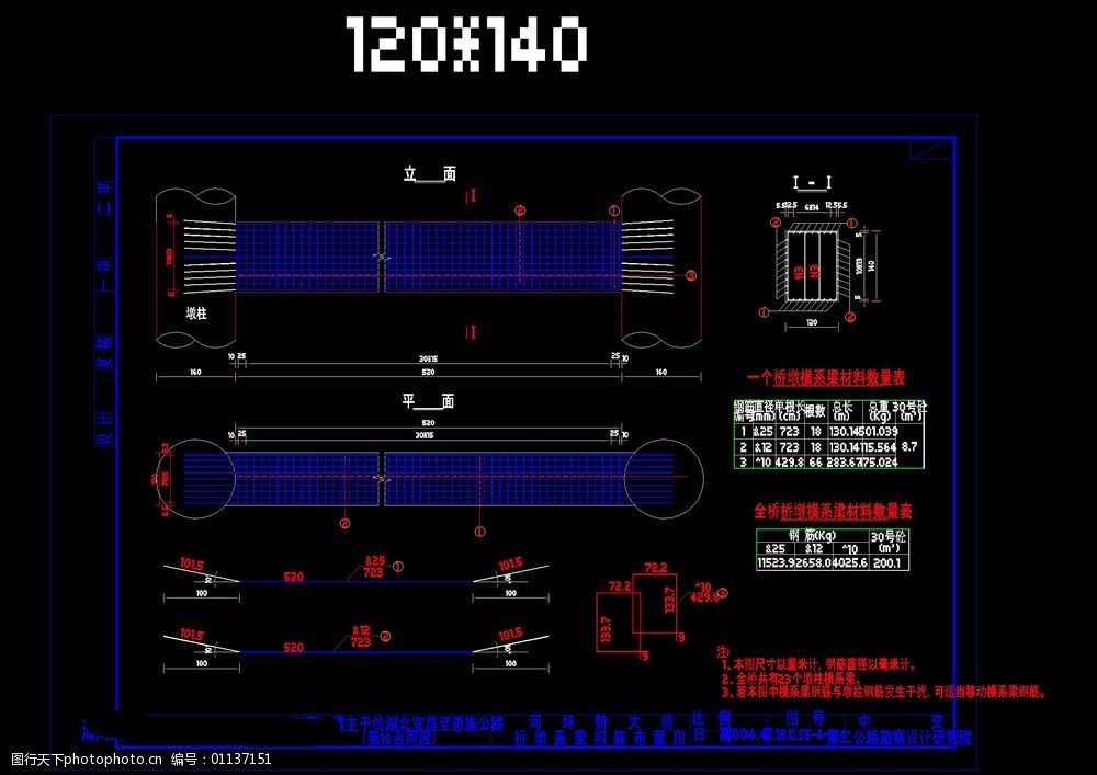 桥墩横系梁钢筋cad图纸