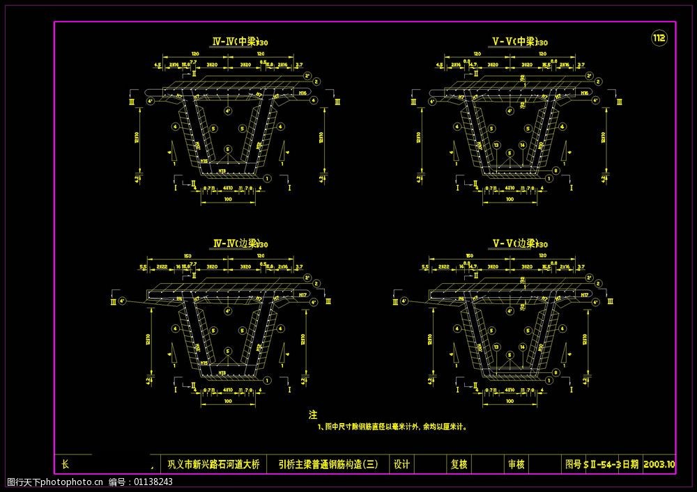 箱梁钢筋识图图片