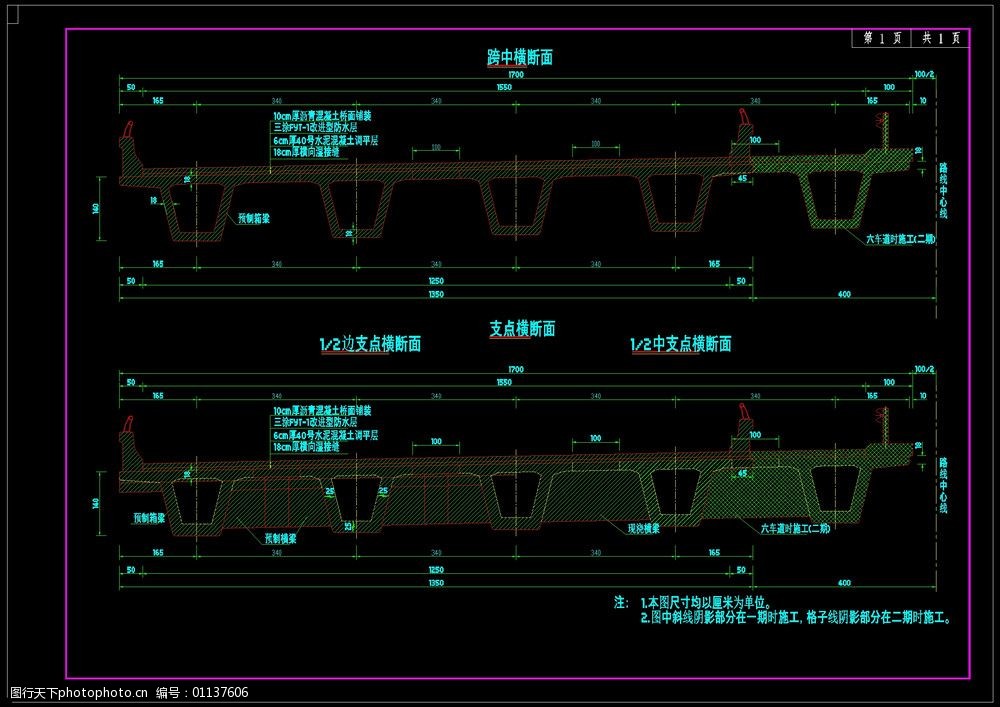 引桥标准横断面cad图纸