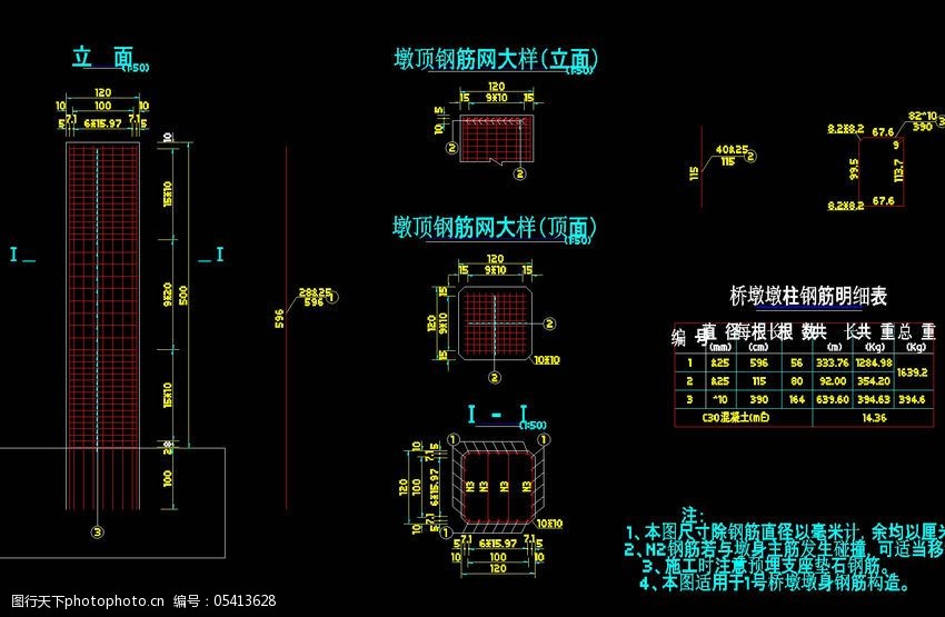 橋墩墩柱鋼筋構造cad圖素材