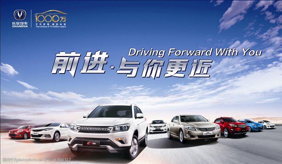 长安汽车车展背景图片