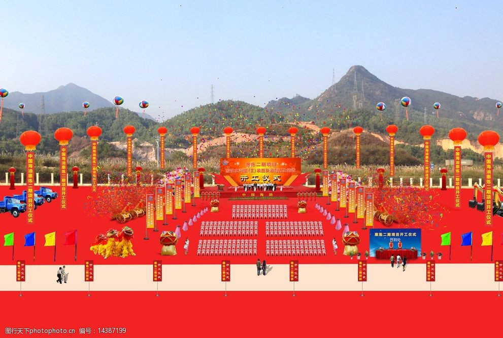 开工仪式图片