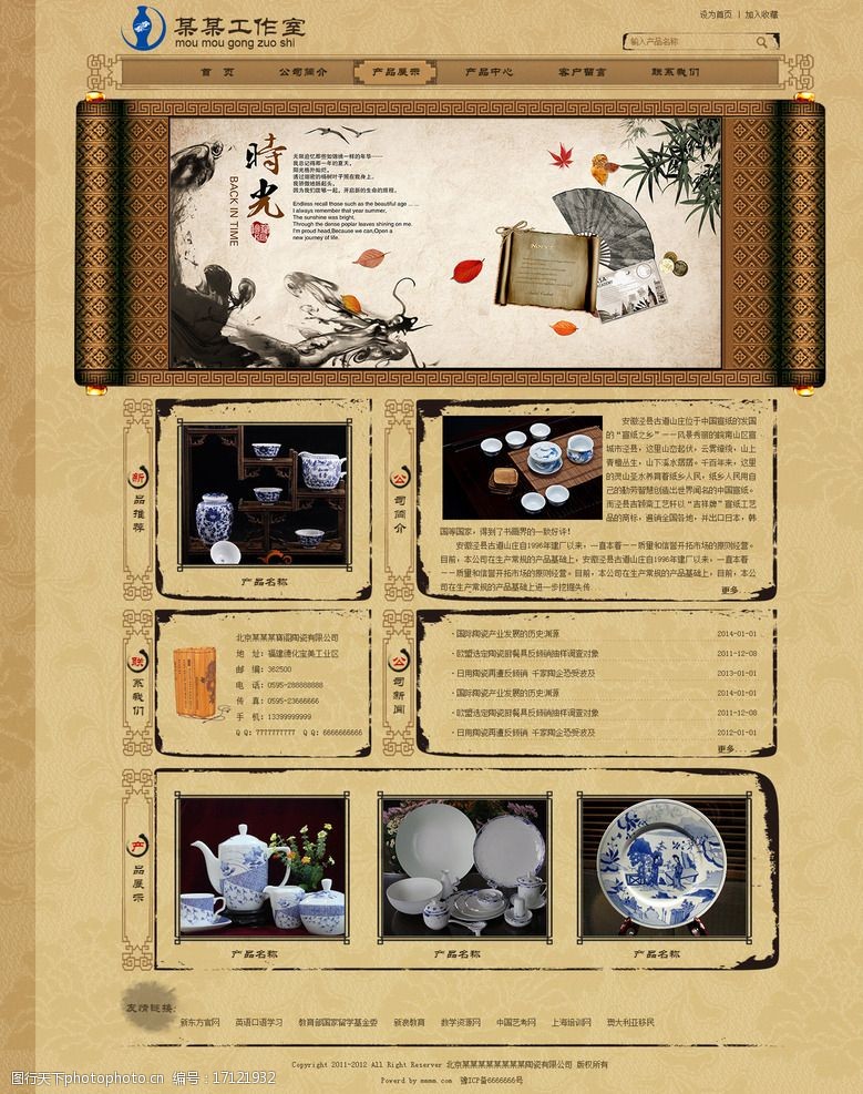 设计图库 界面设计 网页界面模板 关键词:中国风网站首页 中国风 素雅