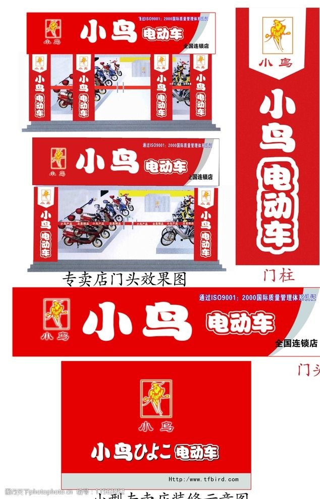 小鸟电动车图片