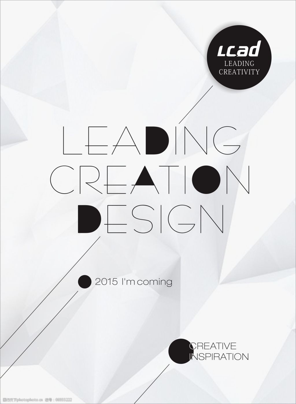 关键词:广告公司年度海报免费下载 创意      海报 原创设计 原创海报