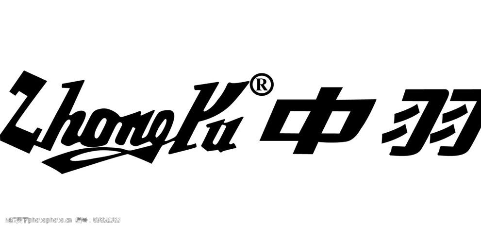 中羽羽绒服羽绒内装标志logo图片