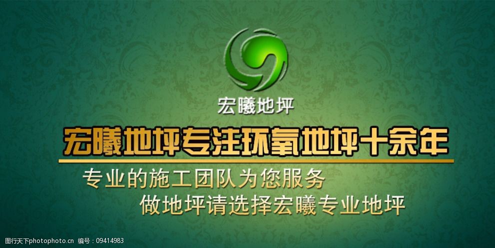 地坪广告网站图片