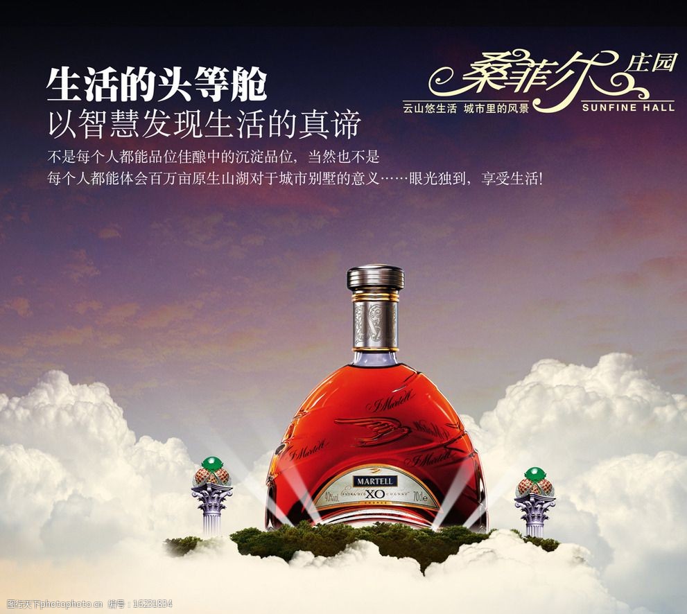 关键词:酒文化 酒 文化 宣传 海报 时尚 高端 大气 设计 广告设计 300