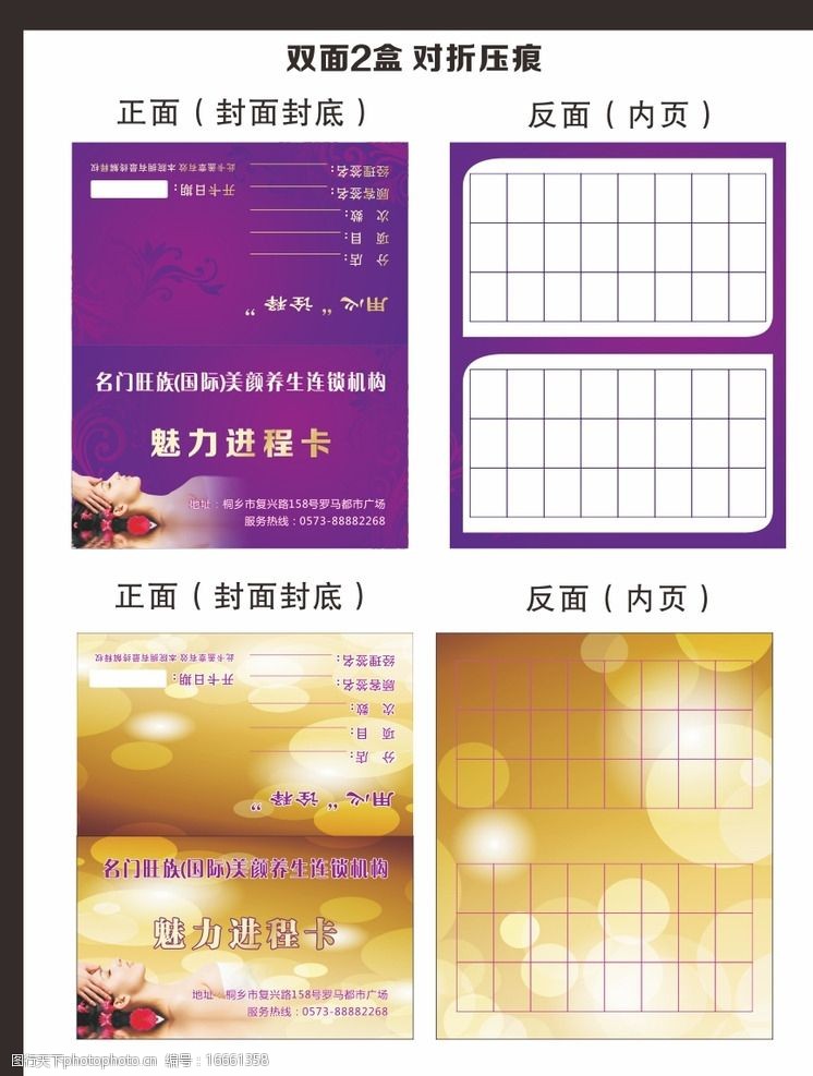 美容店拓客团队_,美容院拓客策划团队_美容策划院团队拓客怎么写