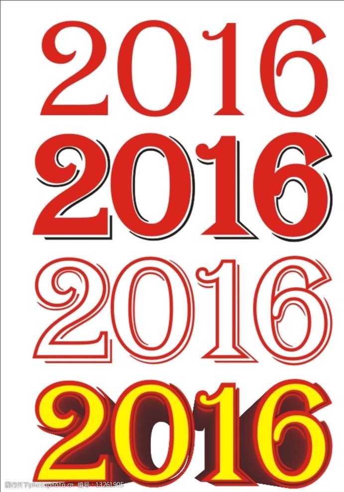 2016立体字图片