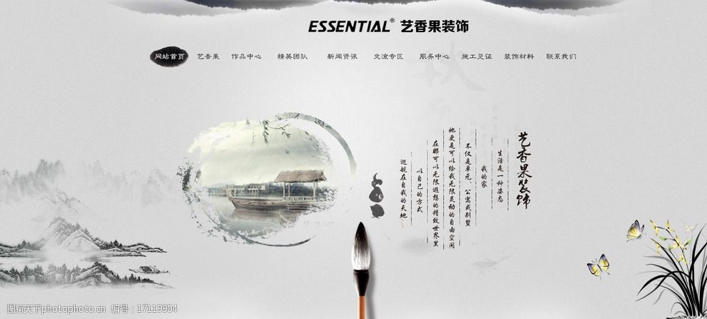 中国风装饰网站图片