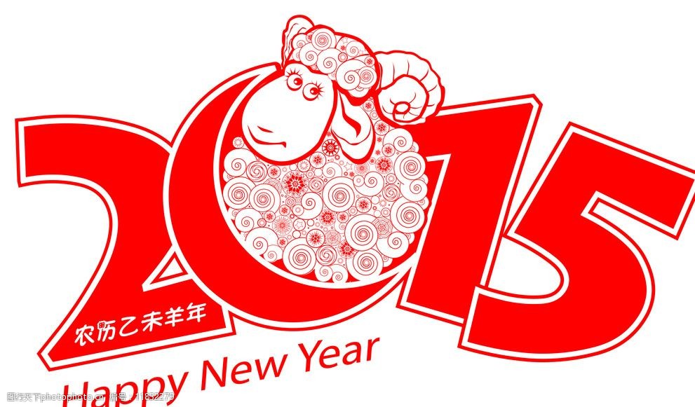 2015羊年图片