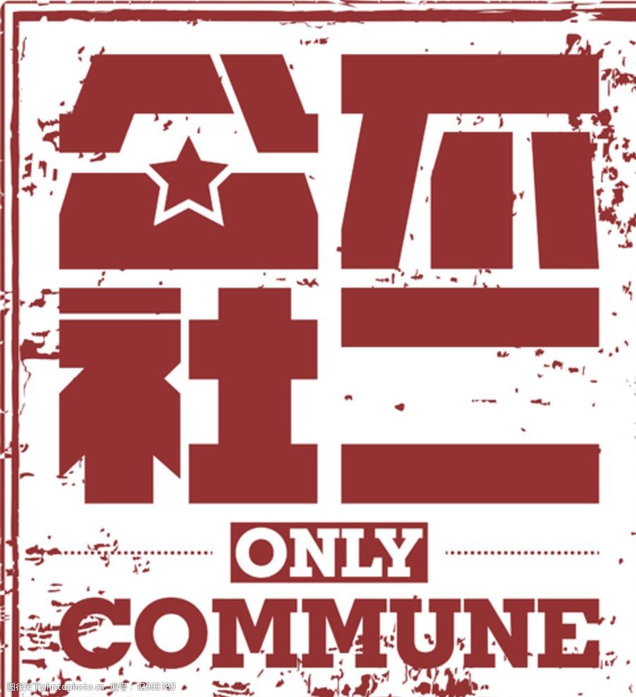 不二公社标志设计图片