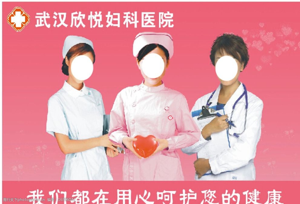 妇科炎症室内广告图片