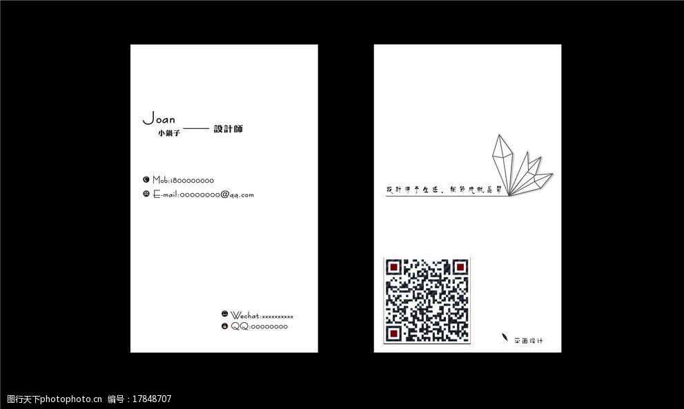 超简洁名片图片