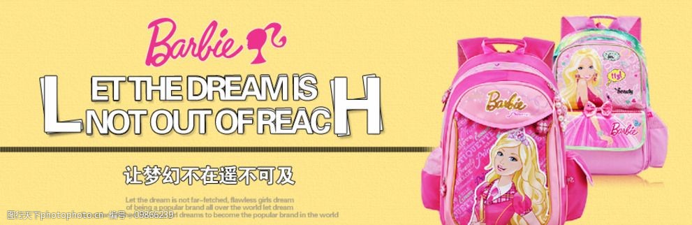 儿童书包banner海报图片