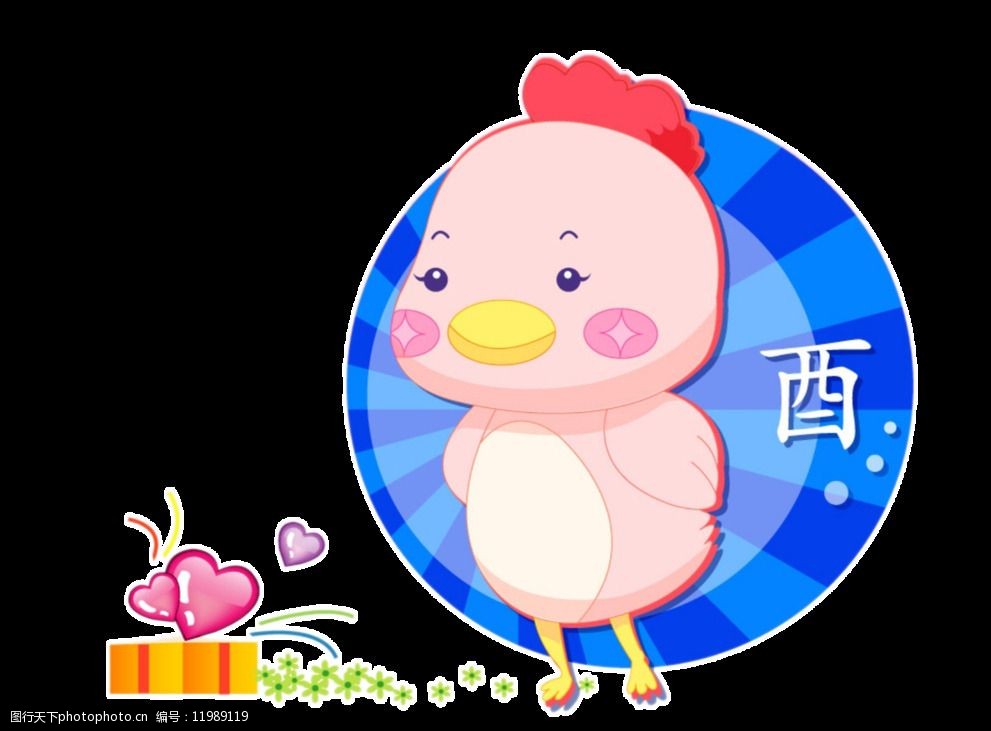 psd卡通生肖鸡图片