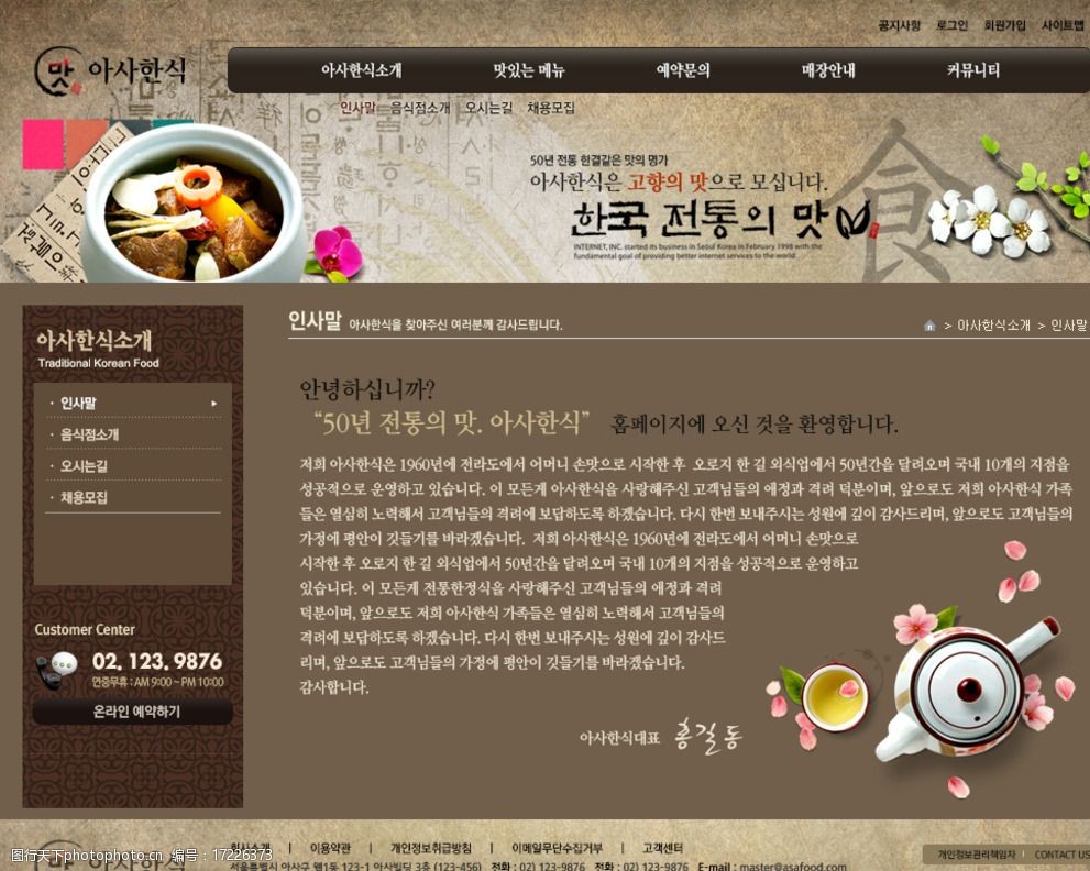 设计图库 界面设计 网页界面模板   上传: 2015-1-12 大小: 10.