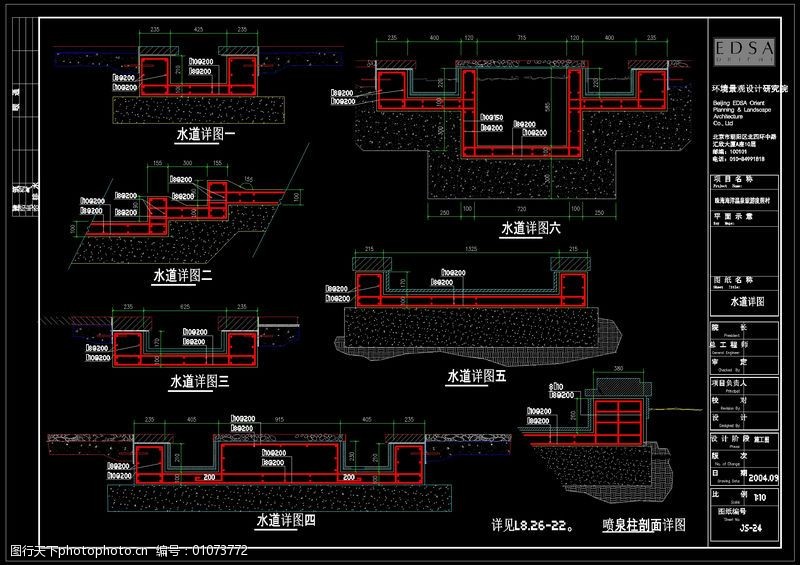 水渠详图cad图纸