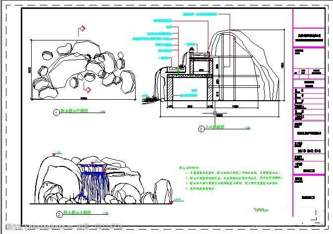 假山跌水施工图