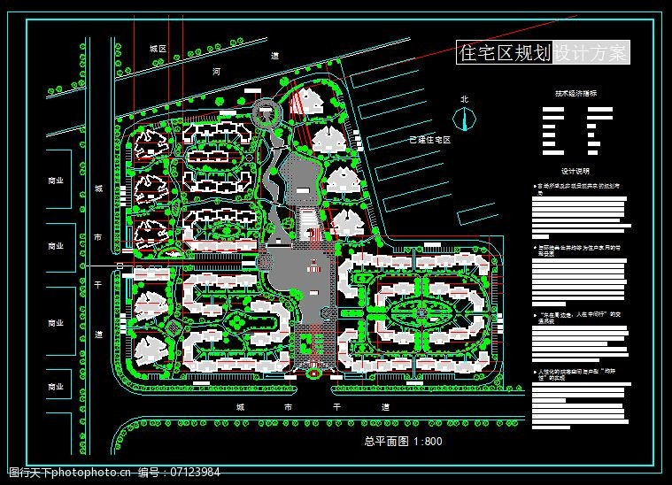 北方某小区总平图