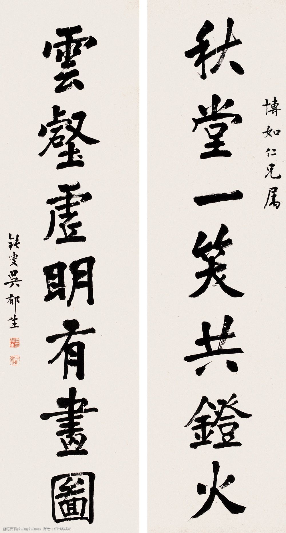 黄庭坚诗句对联