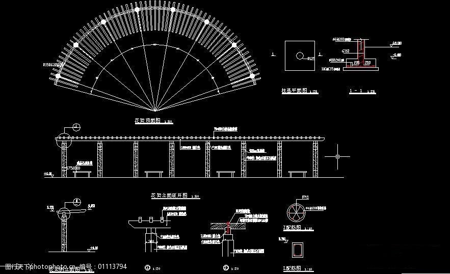 弧形花架四施工图