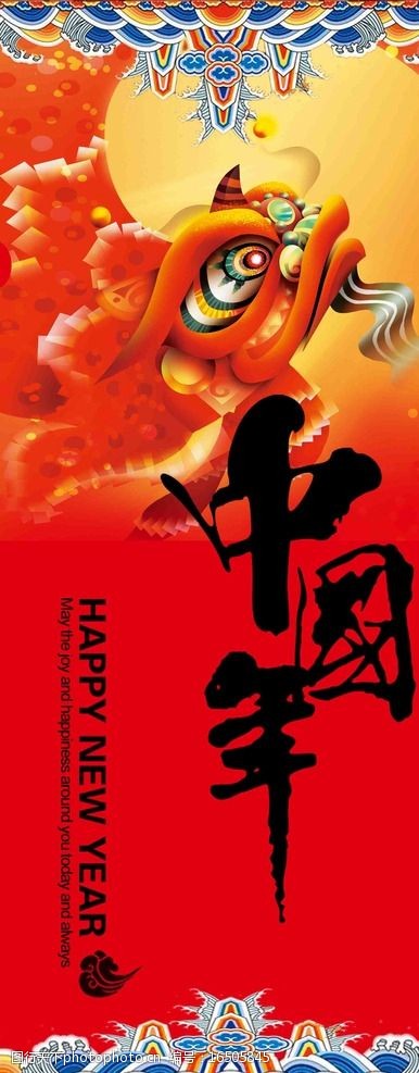 中国年本命年图片