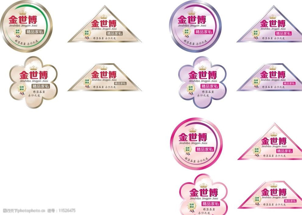 家具不干胶 角标 标贴 家具角标 圆形标 异性标 设计 广告设计 其他