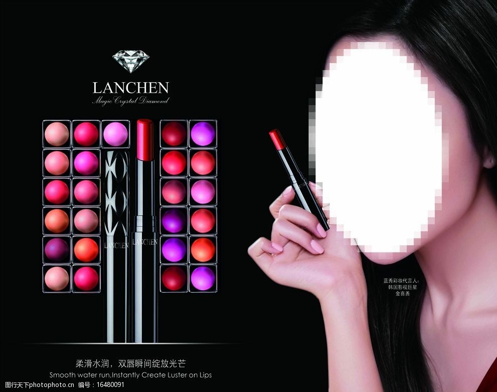 关键词:蓝秀 唇膏 蓝秀唇膏 金喜善 化妆品 化妆品广告 蓝秀广告 设计