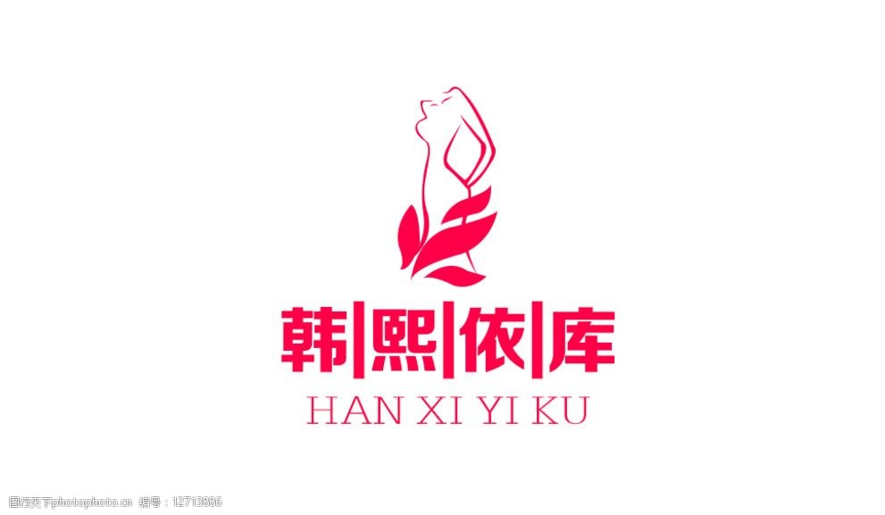 关键词:店铺logo 衣服 女人 矢量图 logo矢量图 店铺标志 餖餖の矢量