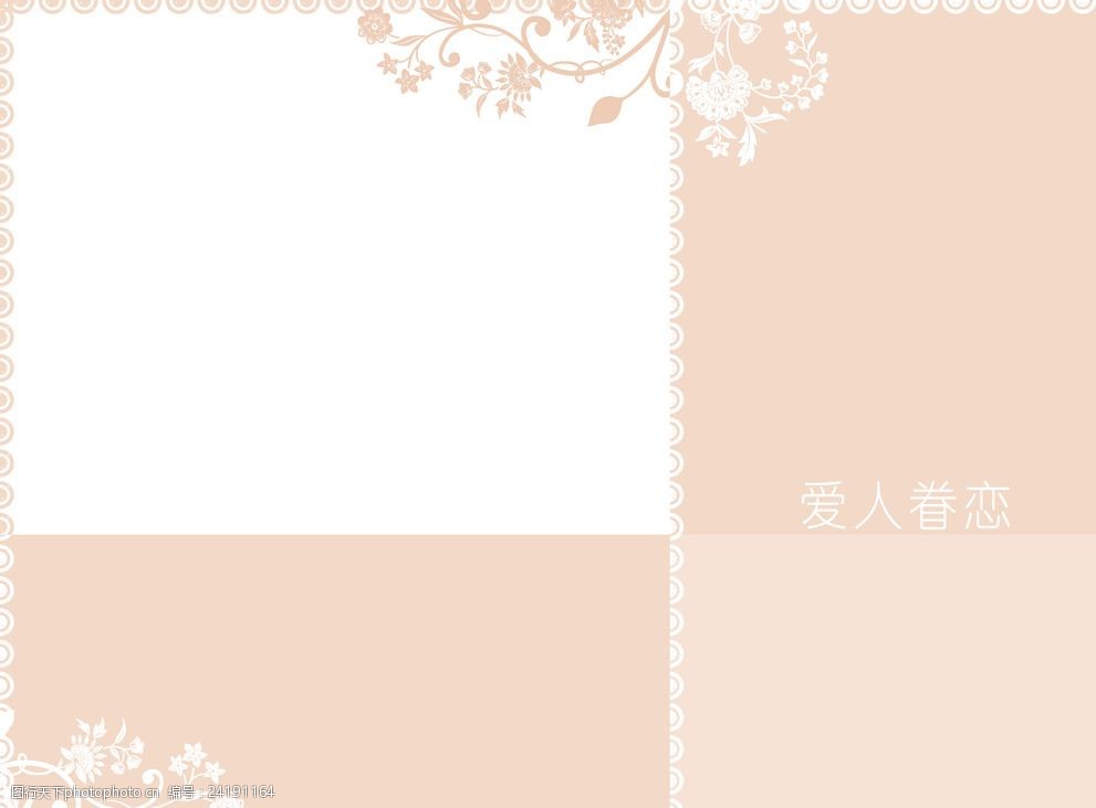 婚纱摄影相册版式模板扉页