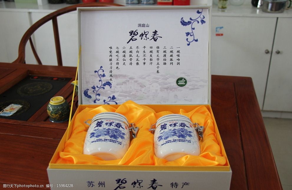 洞庭山碧螺春礼盒装图片
