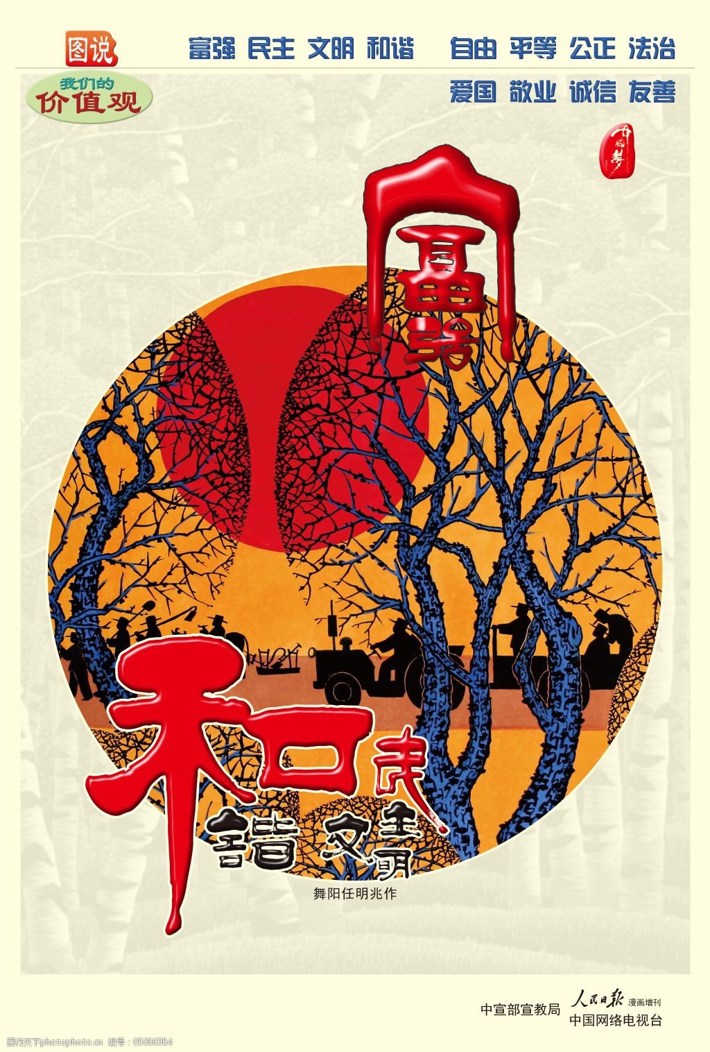 朝夕奔梦公益广告