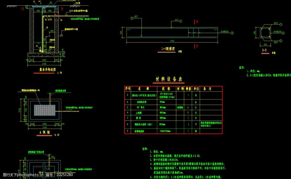集水井构造图及排水污水管道图片