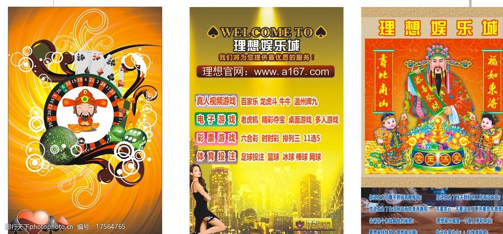 赌博网站 财神 宣传卡 黄色 时尚 设计 广告设计 名片卡片 cdr