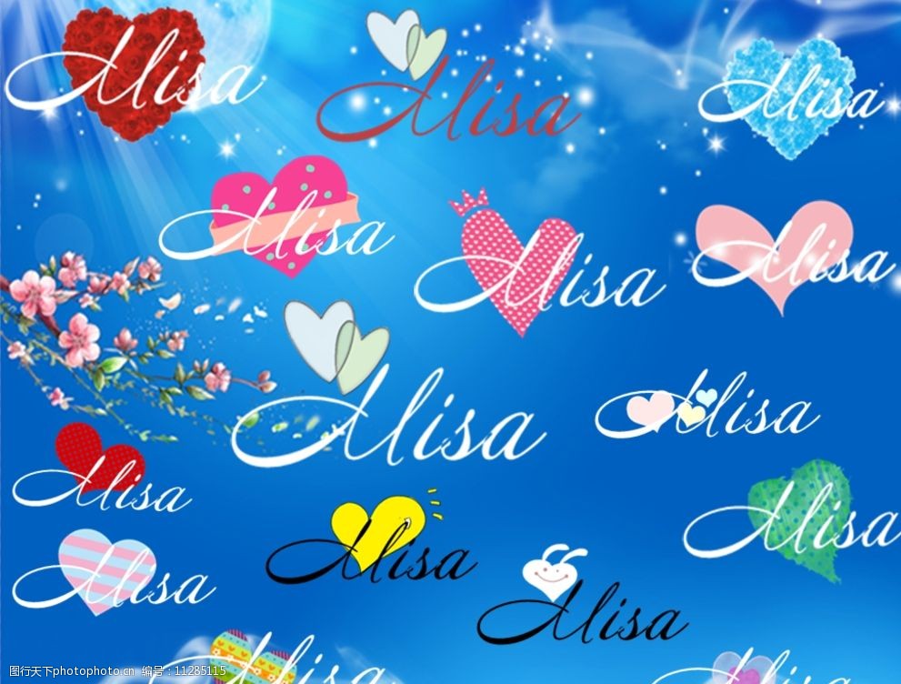 各式心形水印大全可爱透明图片