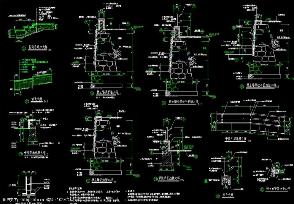 公園景觀擋土牆大樣圖片