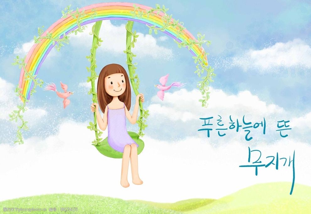 韩国手绘风清新少女彩虹桥荡秋千图片