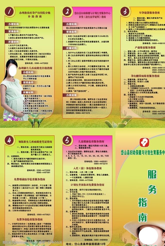 妇幼保健图片