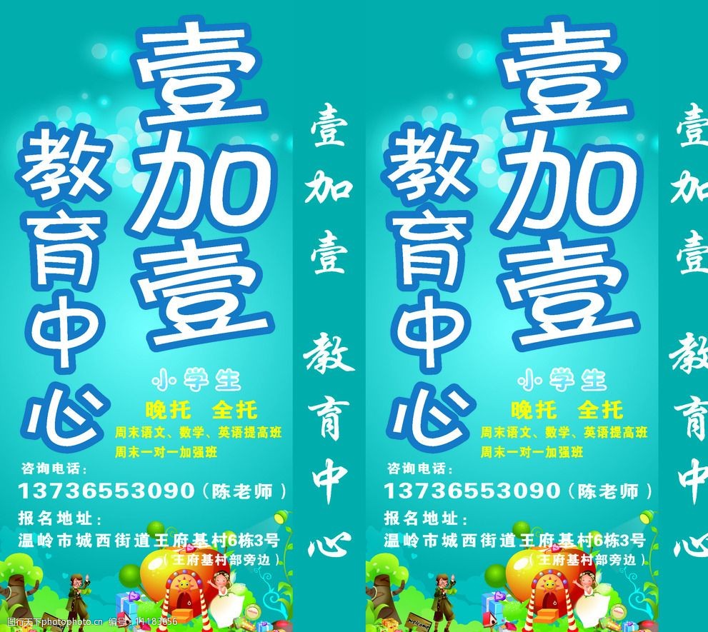辅导班灯箱图片