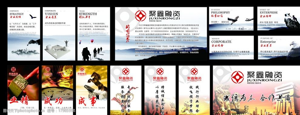 关键词:企业文化 宣传 金融 理财 融资 设计 广告设计 海报设计 cdr