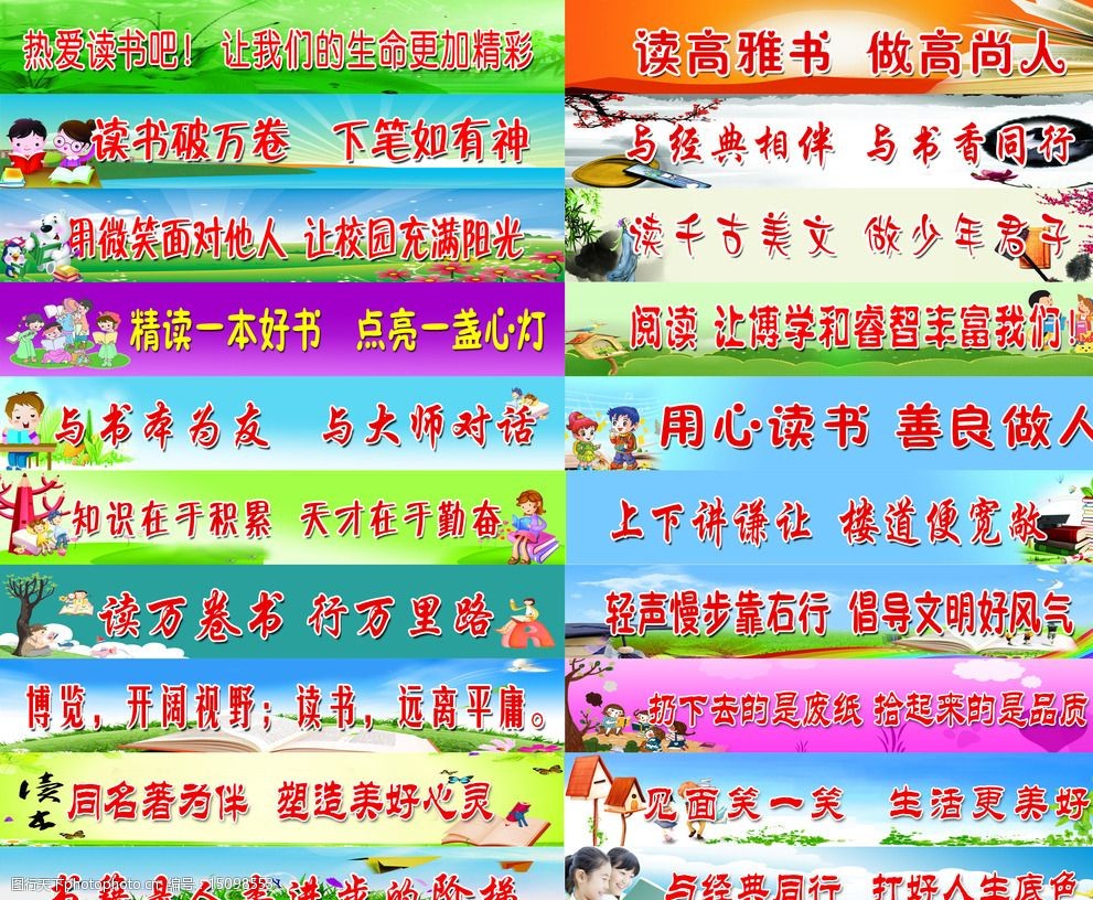 关键词:梯台阶标语 小学 楼梯标语 楼梯标语宣传 学校 楼梯台阶 广告