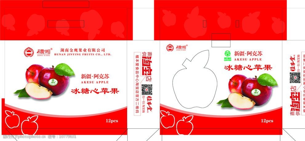 关键词:苹果礼盒包装 苹果 礼盒 包装 阿克苏 冰糖心 设计 广告设计