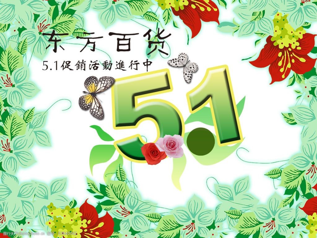 吊旗pop_5.1促销进行中