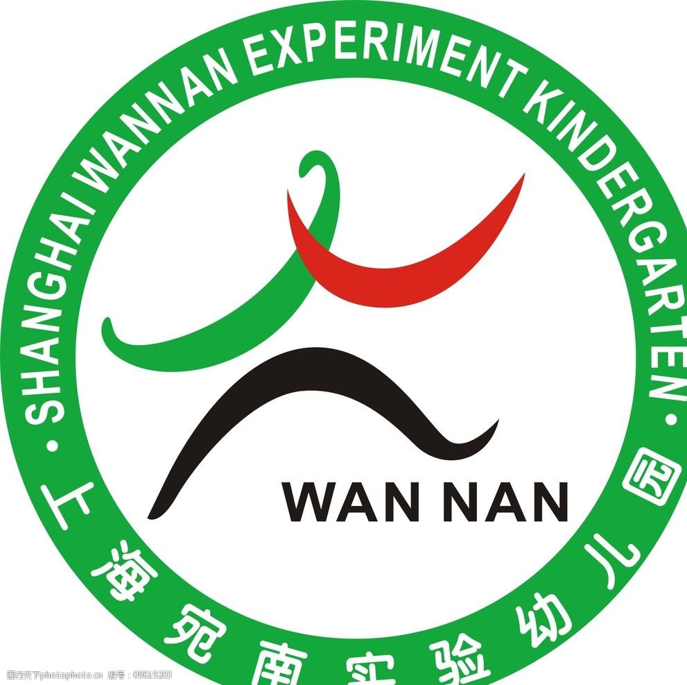 上海宛南实验幼儿园标志图片