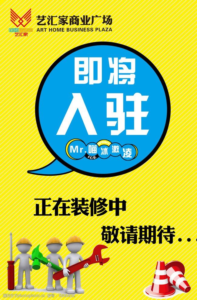 设计图库 广告设计 海报设计   上传: 2015-3-16 大小: 6.