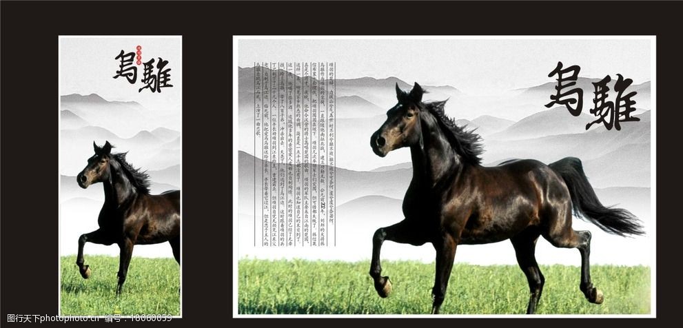 马场宣传海报图片