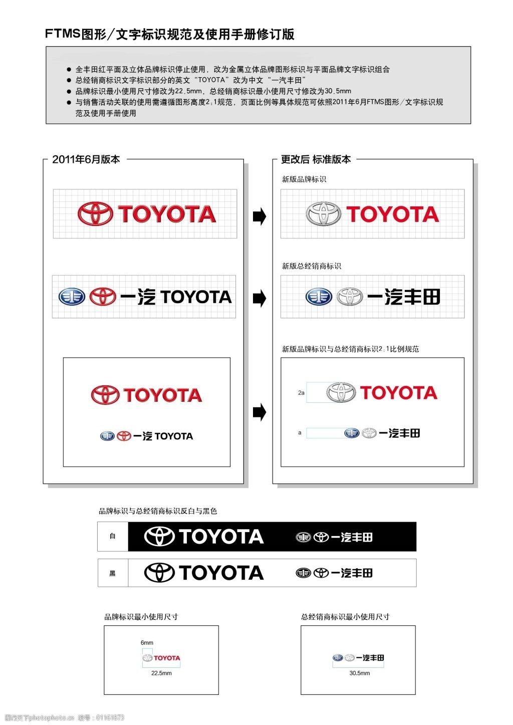广汽丰田启用全新标识 增加广汽LOGO-行业资讯-大型吸塑车标制作-电镀金属车标-立体三维车标