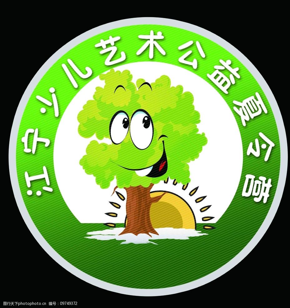 夏令营logo图片